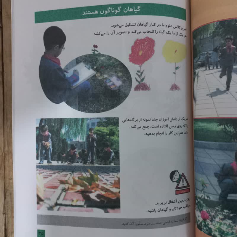 عکس کتاب قرآن اول دبستان