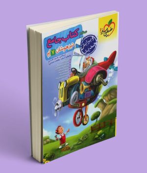 جامع تیزهوشان هفتم خیلی سبز