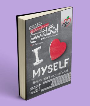 زبان انگلیسی جامع کنکور تست خیلی سبز