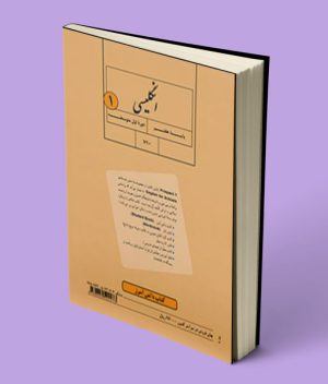 کتاب درسی زبان انگلیسی هفتم