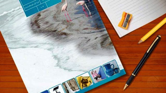 کتاب درسی علوم هفتم