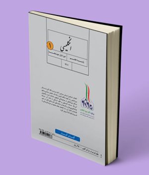 کتاب درسی کار زبان انگلیسی هفتم