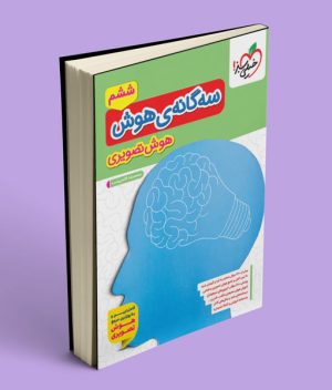 سه گانه هوش تصویری خیلی سبز