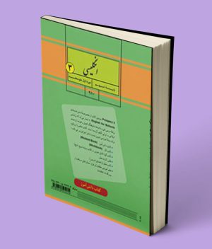 کتاب درسی زبان نهم