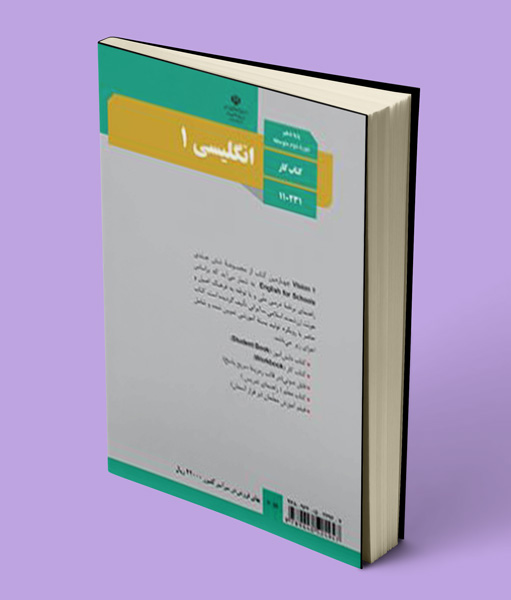 کتاب درسی کار زبان انگلیسی دهم