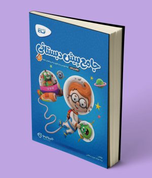 جامع پیش دبستانی کارپاچینو گاج