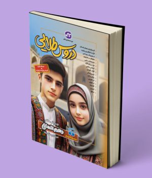 دروس طلایی دهم انسانی کاگو