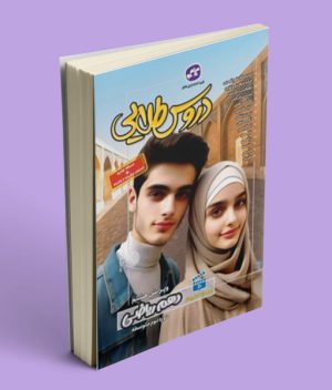 دروس طلایی دهم ریاضی کاگو