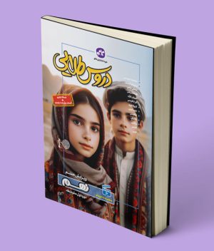 دروس طلایی نهم کاگو