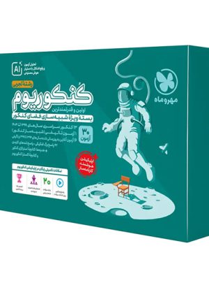کنکوریوم تجربی مهروماه