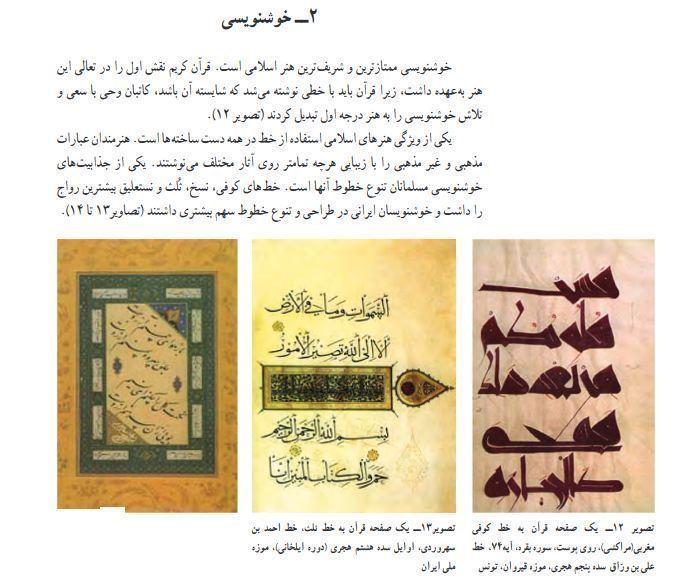 عکس کتاب تاریخ هنر جهان