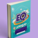کمک درسی هفتم