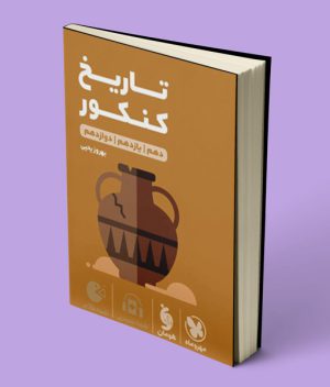 تاریخ کنکور لقمه طلایی مهروماه