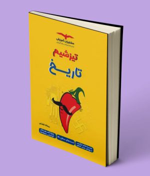 تیزشیم تاریخ کنکور مشاوران آموزش