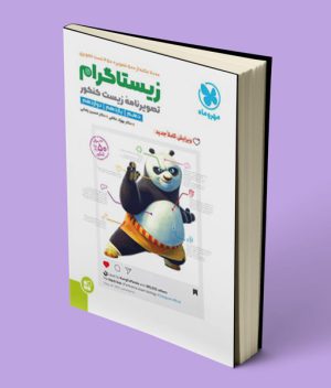 زیستاگرام تصویرنامه زیست شناسی کنکور مهروماه