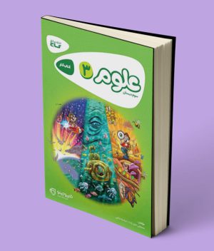 کارپوچینو علوم سوم ابتدایی گاج