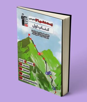 کتاب اول زیست شناسی دوازدهم قلم چی