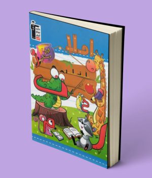املا اول دبستان قلم چی