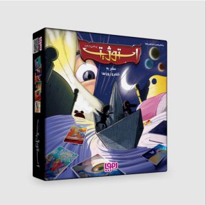 بازی فکری استوژیت