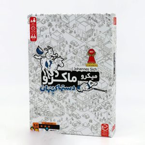 بازی فکری میکرو ماکرو دسته های پنهان