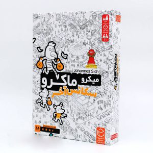 بازی فکری میکرو ماکرو سکانس آخر