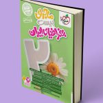 کمک درسی جغرافیا دهم