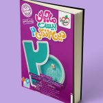 کمک درسی دین و زندگی یازدهم