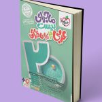 کمک درسی عربی یازدهم
