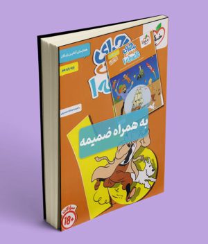 ماجرای بیست فلسفه یازدهم خیلی سبز