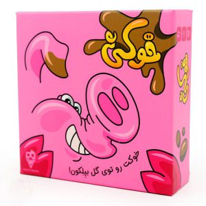 بازی فکری خوکی