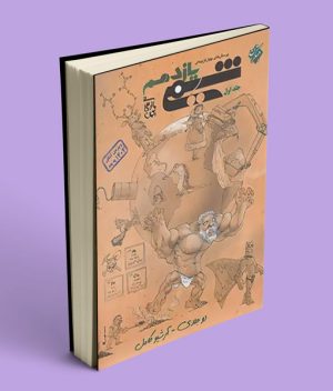 شیمی یازدهم تست مبتکران جلد اول