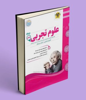 علوم ششم دبستان اسفندیار