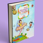 پاسخنامه ریاضیات ششم ابتدایی رشادت مبتکران جلد دوم