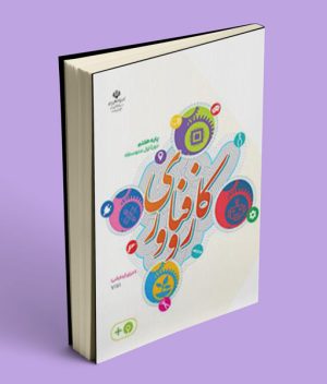 کتاب درسی کار و فناوری هفتم 1404 (آزمایشی)